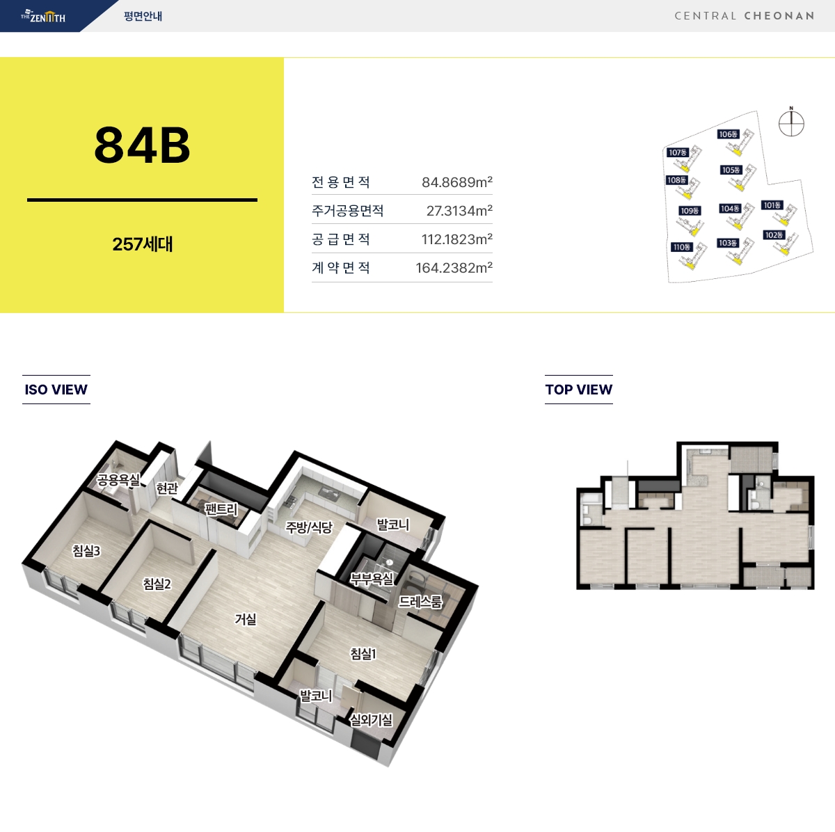 두산위브더제니스 더센트럴 천안 모델하우스